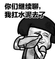 精神小伙语录