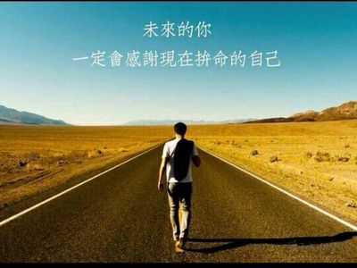 坚持自我成功的例子