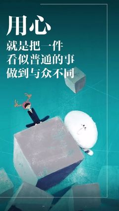 坚持自我成功的例子