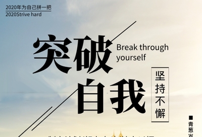 坚持自我成功的例子