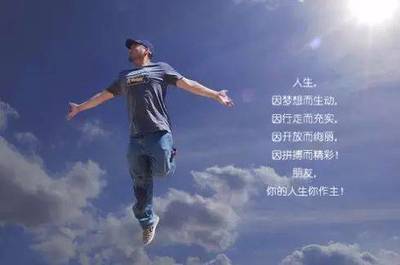 盲人励志语录