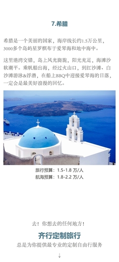 爱情海的故事