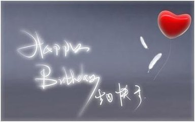 一句话祝自己生日快乐