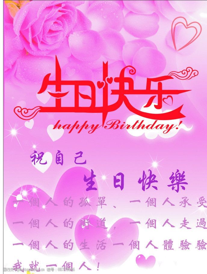 一句话祝自己生日快乐