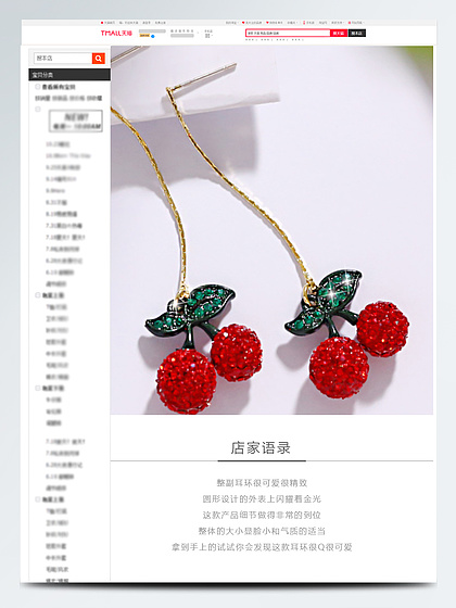 珠宝语录