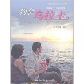 爱情海的故事