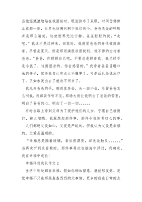 初中成长类作文800字