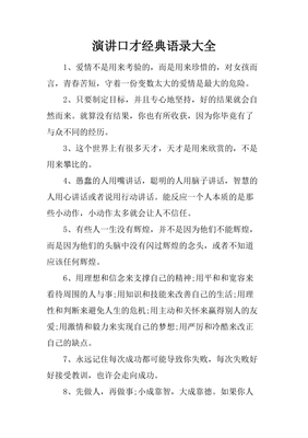 青春短语录经典语录
