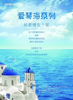 爱情海的故事