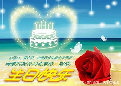 一句话祝自己生日快乐