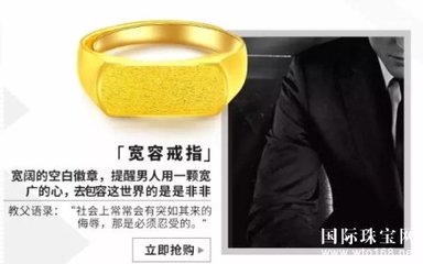 珠宝语录