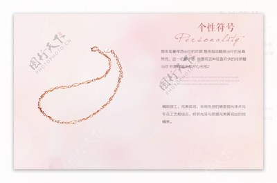 珠宝语录