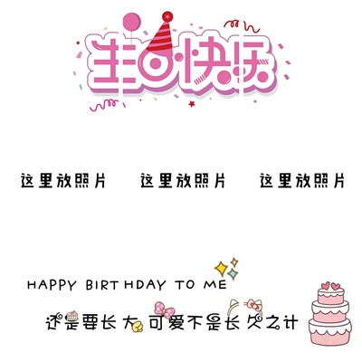 一句话祝自己生日快乐