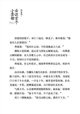 青春短语录经典语录