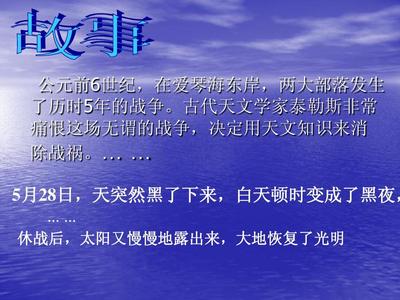 爱情海的故事