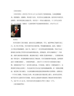 名人传每章概括