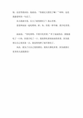 我最爱听的一句话