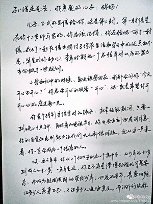 十八岁给父母的一封信