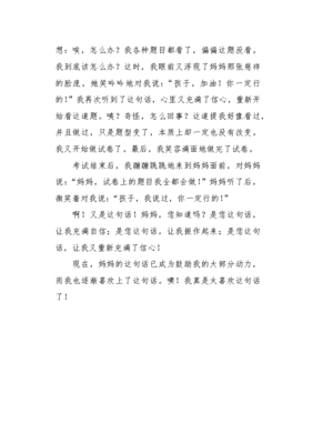 我最爱听的一句话
