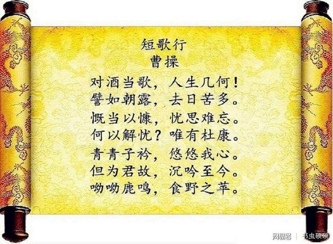 慨当以慷 忧思难忘