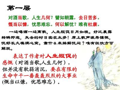慨当以慷 忧思难忘