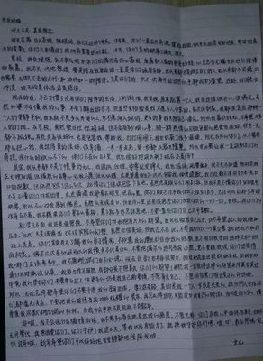 十八岁给父母的一封信
