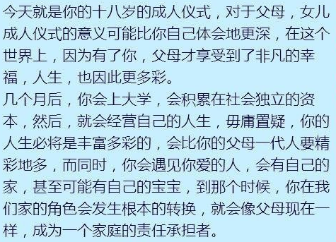 十八岁给父母的一封信