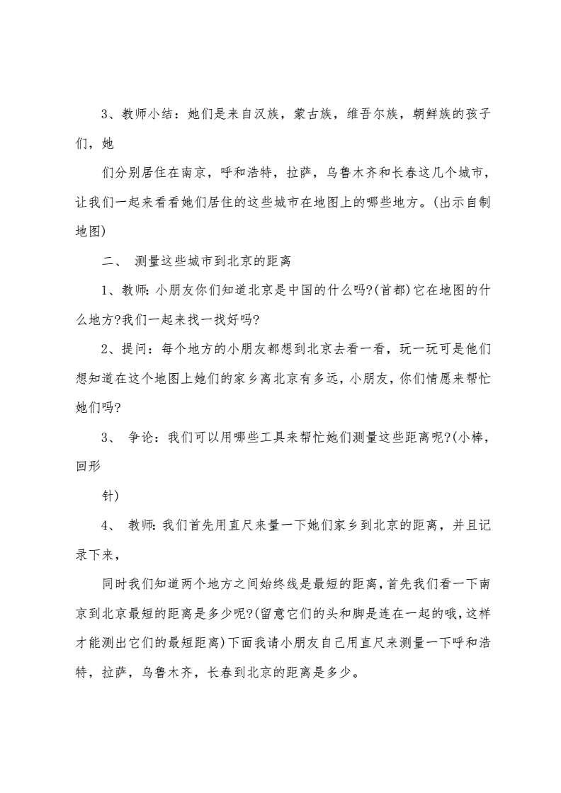 数学优秀教案