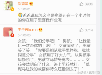让人感动的小故事