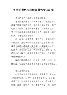 冬天景色作文