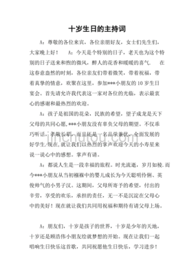 生日台词简短