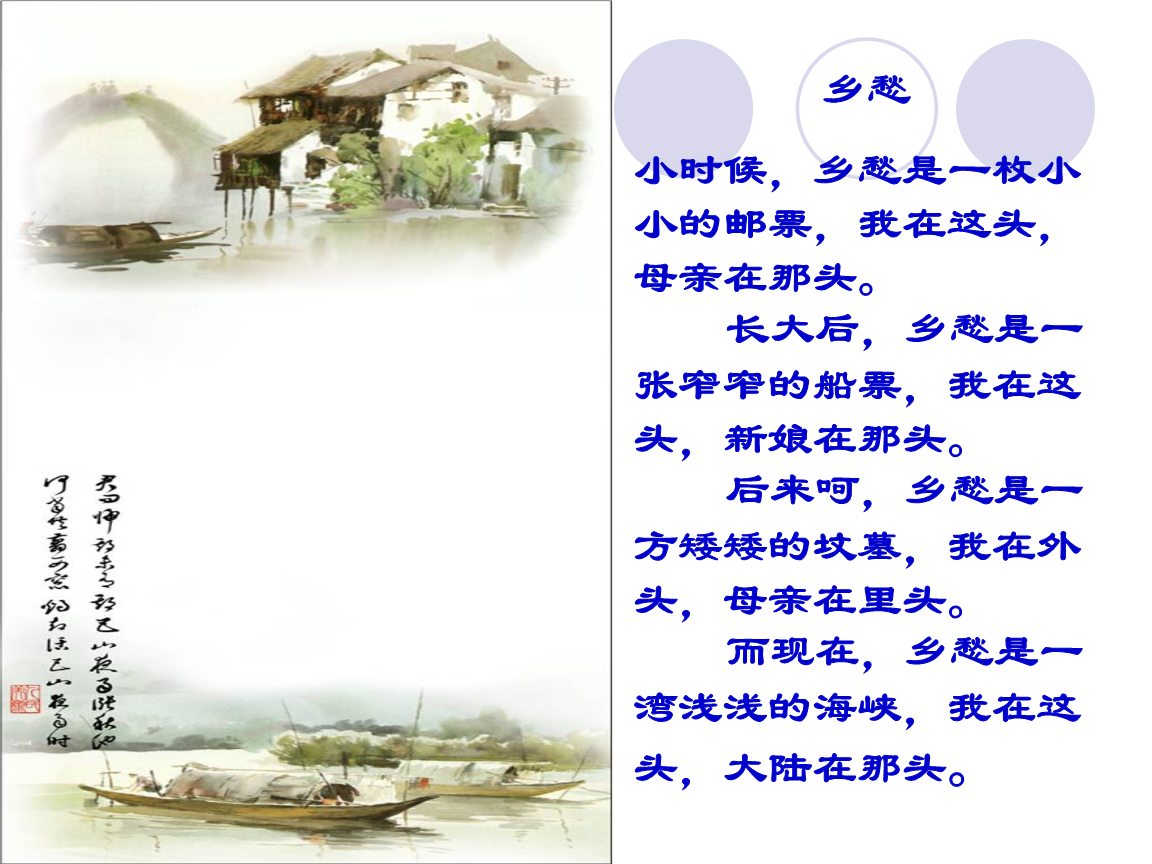 听听那冷雨感悟