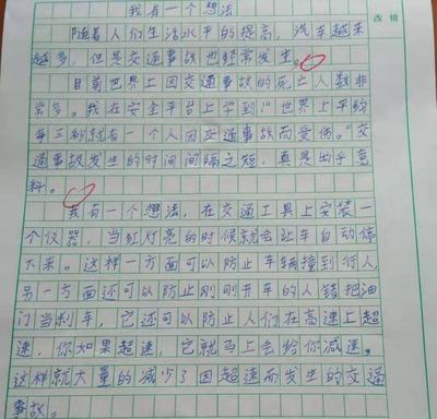写自己的作文三年级