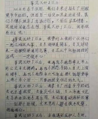 那一天我感动了作文