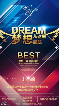 梦想从这里起航英文