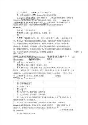 生日台词简短