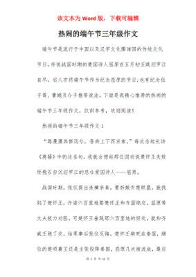 写自己的作文三年级