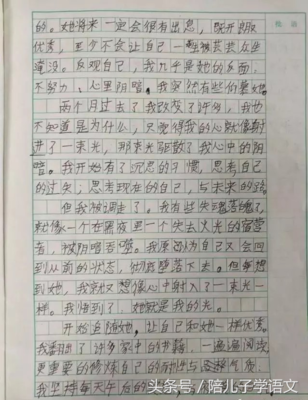 那一天我感动了作文