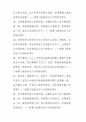 咪蒙经典语录