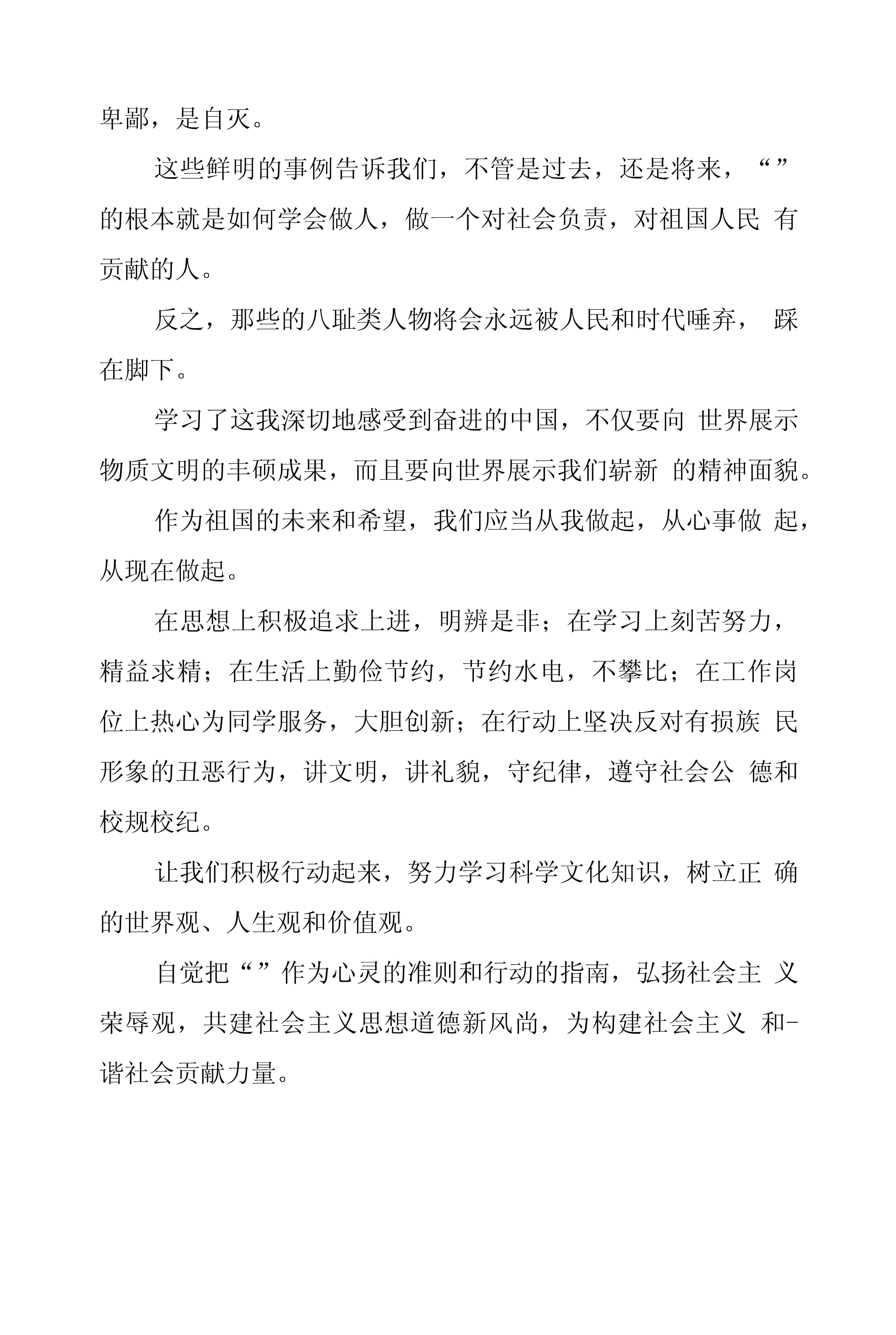 校规校纪的心得体会