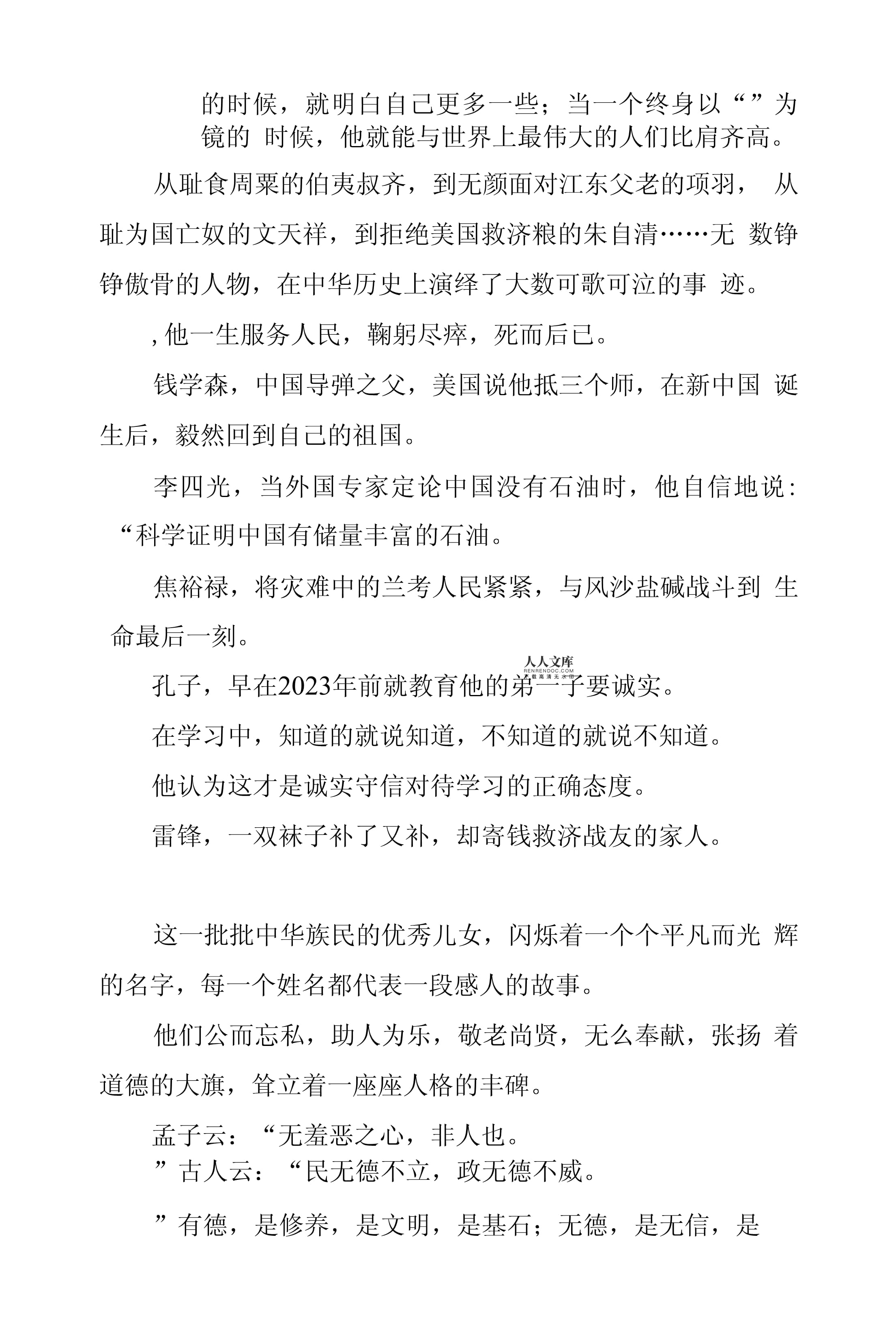 校规校纪的心得体会