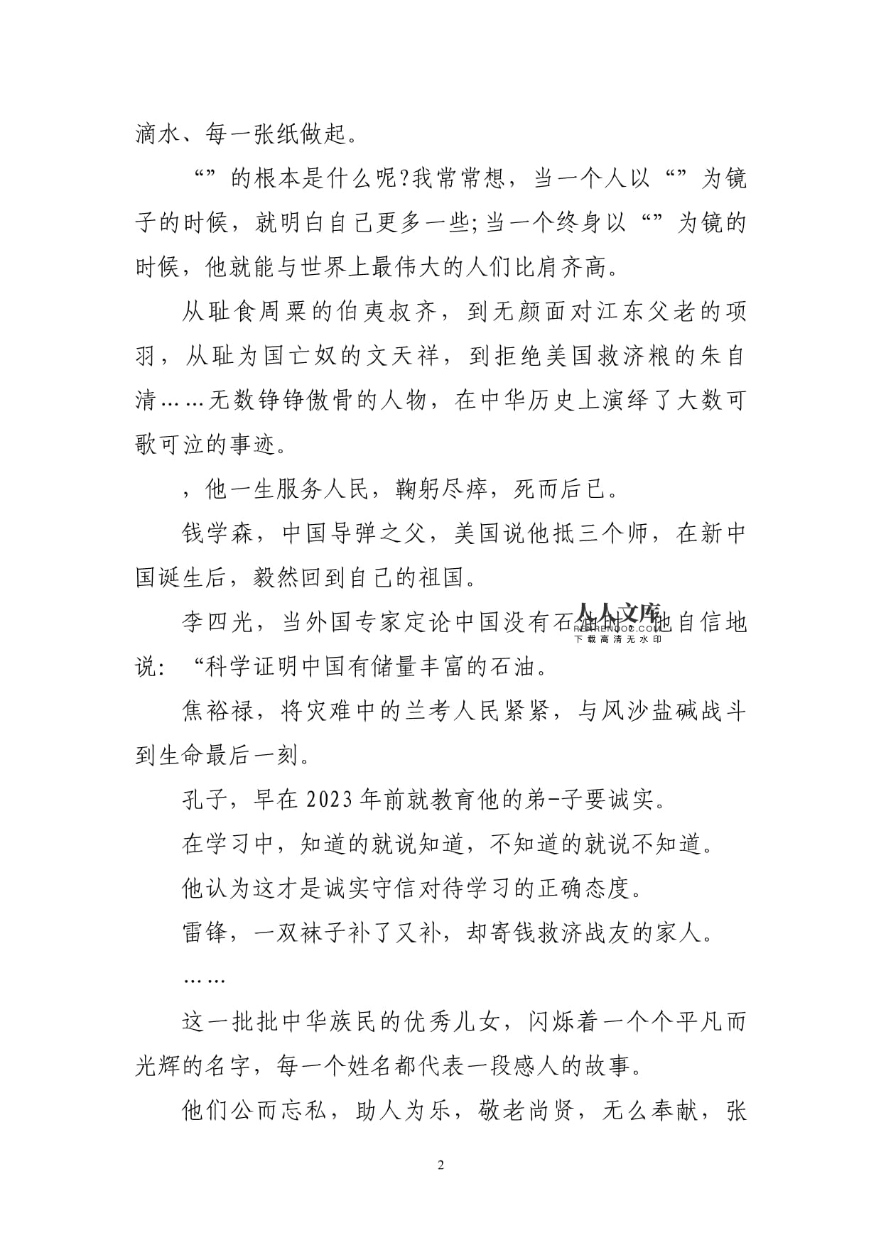 校规校纪的心得体会