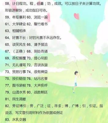 形容终于成功的成语
