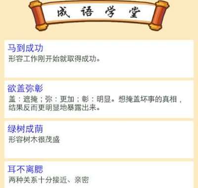 形容终于成功的成语