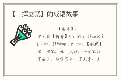 形容终于成功的成语