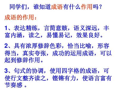 形容终于成功的成语