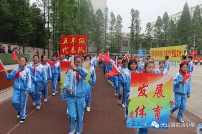 小学五年级运动会口号