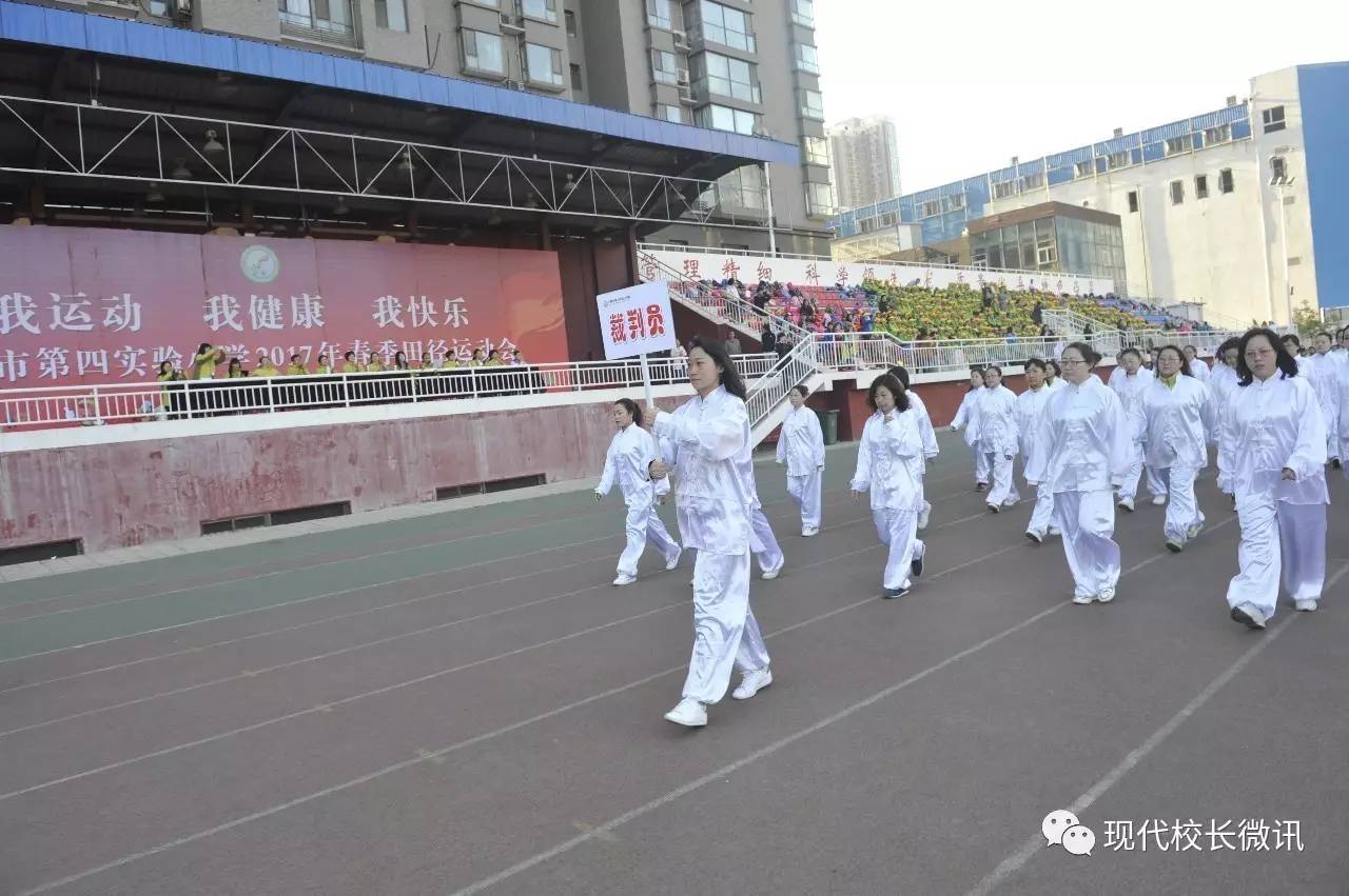小学五年级运动会口号