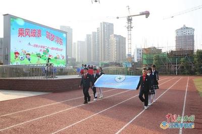 小学五年级运动会口号