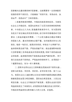 法制教育观后感100字